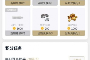 《生死狙击2》积分兑换活动介绍