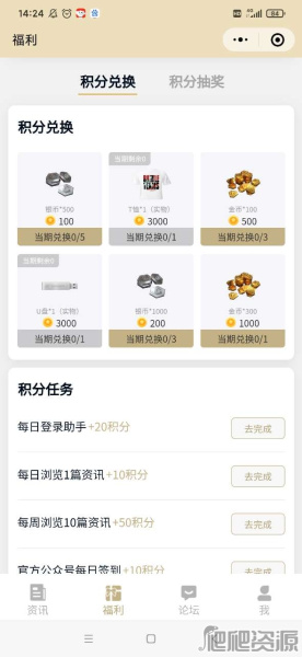 《生死狙击2》积分兑换活动介绍