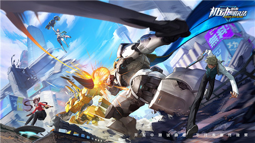 机动都市阿尔法网易版