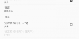 不用付费好用的台风实时路径跟踪手机软件合集
