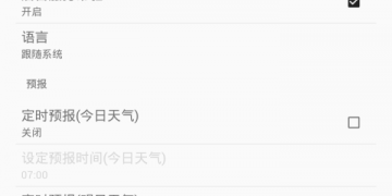 不用付费好用的台风实时路径跟踪手机软件合集