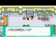 口袋妖怪噩梦的前夕gba版