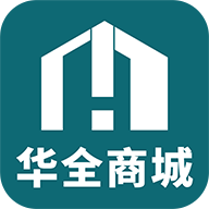 华全商城