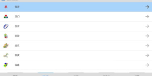 不需要vip的看电视手机软件合集
