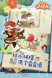 阴阳师妖怪屋魅族渠道服