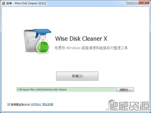 Wise Disk Cleaner