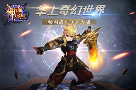 神谕幻想试玩版