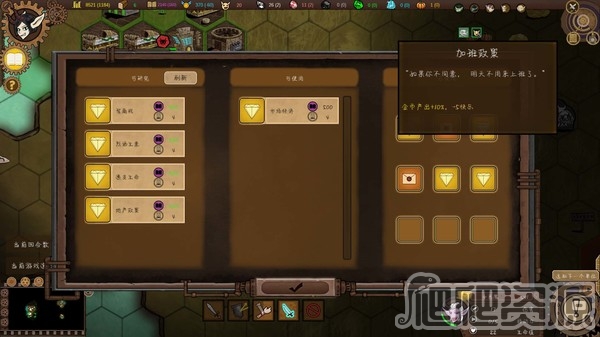 哥布林时代