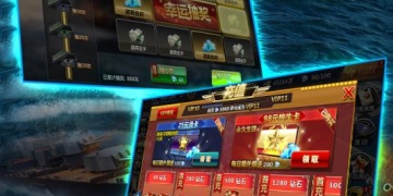 战舰海战题材手游合集