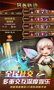 风色轨迹公测版