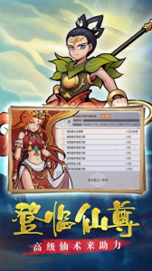 西游伏魔记手游