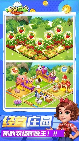 圆梦庄园折扣版