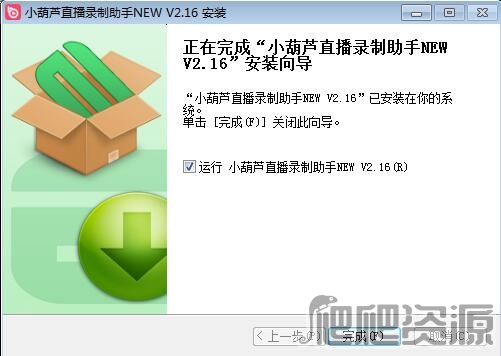 小葫芦直播录制助手NEW