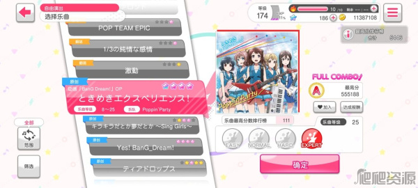 梦想协奏曲少女乐团bilibili版