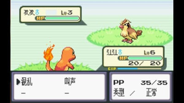 口袋妖怪火红2012珍藏版