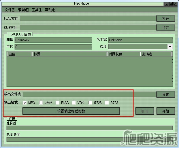 Flac Ripper