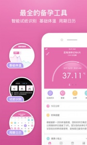 棒米app(Femometer)