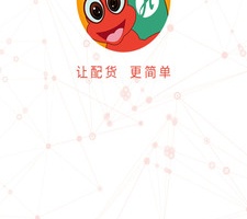 货满满货主端app