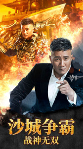 传奇来了百度版