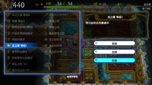 龙牙Z：龙人萝洁与寄宿木迷宫