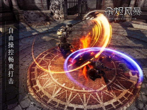 余烬风暴0.05折版手游