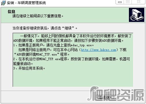 宏达车辆调度管理系统