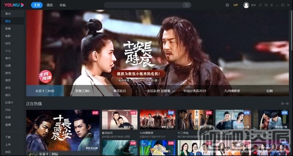 优酷客户端2022版