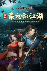 剑网1归来vivo渠道服