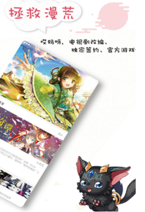 墨瞳漫画中文版