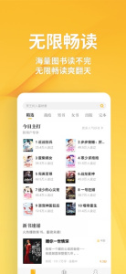 点阅读书听书版