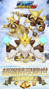 热血精灵王华为版