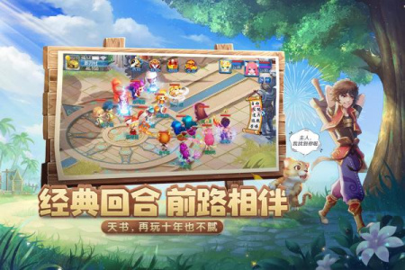 天书奇谈头条版