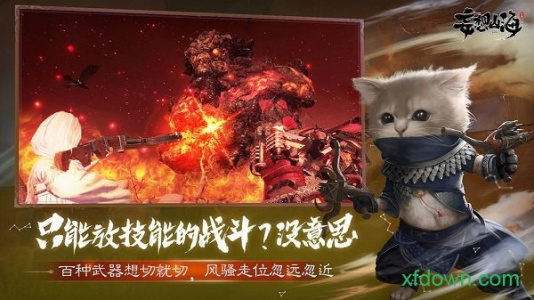 妄想山海北冥深海版