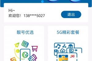《中国广电》营业厅订单怎么查询
