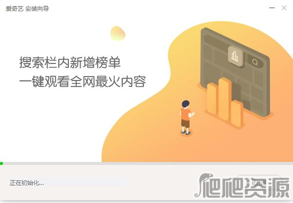 爱奇艺视频最新版