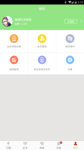 心灵交友移动版