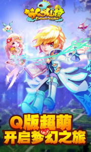 梦幻仙境测试版