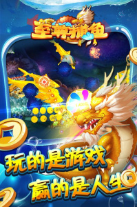 至尊捕鱼九游版