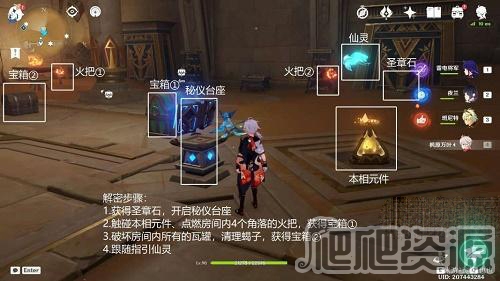 《原神》秘仪圣殿解密攻略