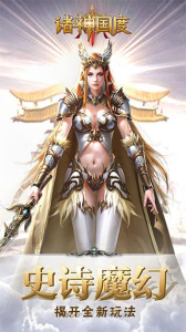 诸神国度（绝版高爆）