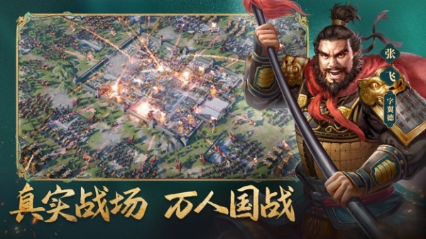 三国志幻想大陆破解版