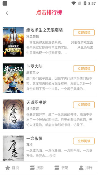 橘子动漫升级版