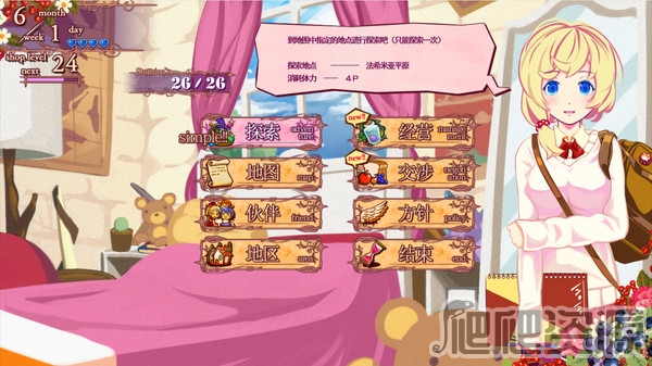 诺诺的魔法杂货店