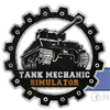 坦克修理模拟器