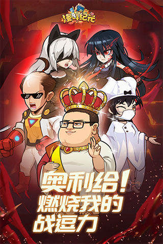 漫斗纪元腾讯版