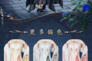 《剑网3》万川青绿特效外装获得方法