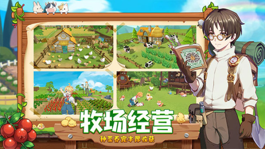 四季物语taptap版