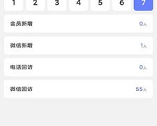 便捷好用的办公手机软件合集