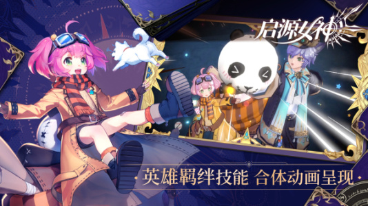 启源女神折扣版