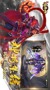 三国猛将传果盘版